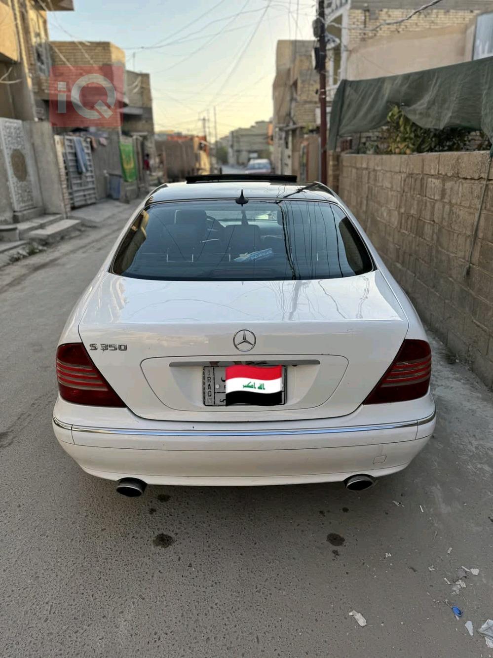 مرسيدس بنز إس كلاس